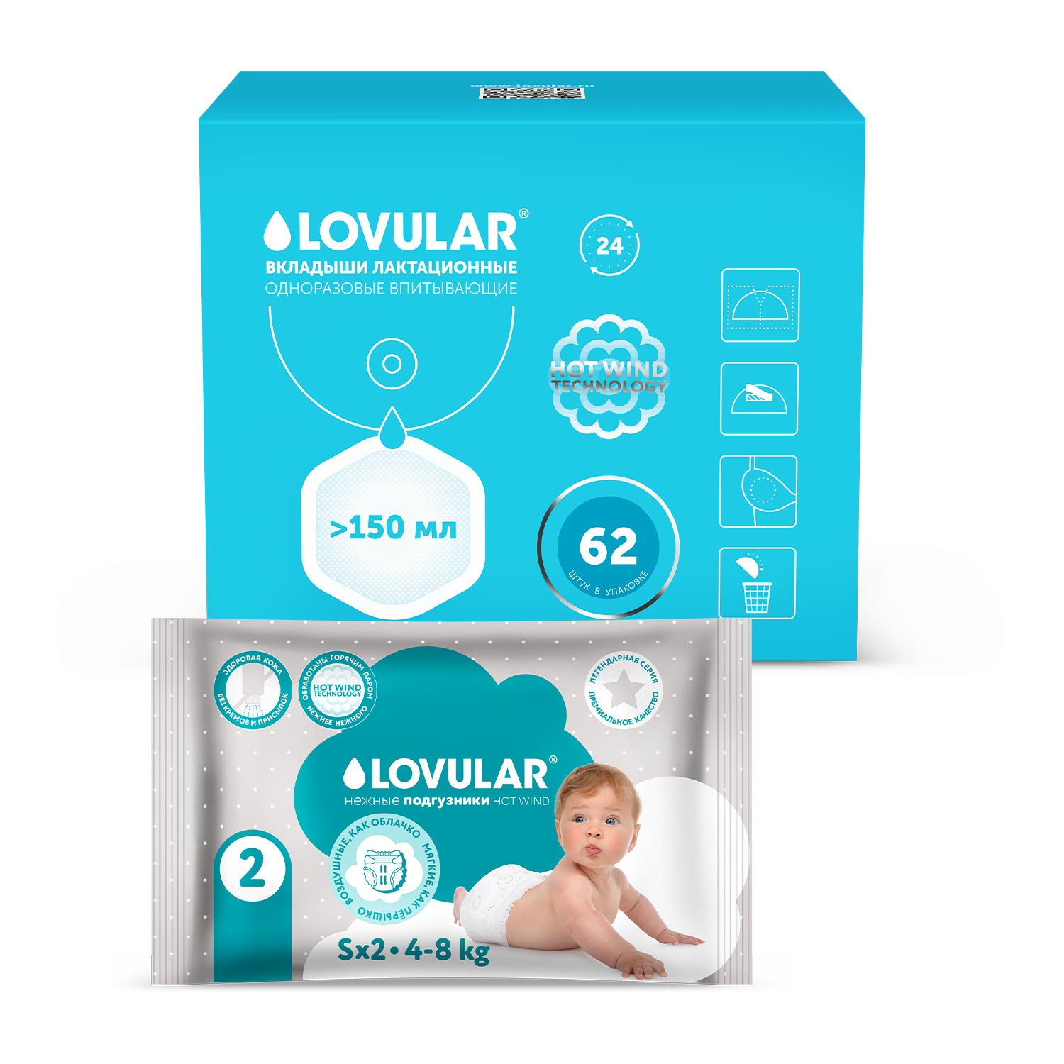 Вкладыши для груди LOVULAR HOT WIND 62шт/уп - фото 3