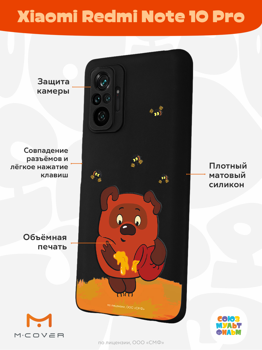 Силиконовый чехол Mcover для смартфона Xiaomi Redmi Note 10 Pro  Союзмультфильм Медвежонок и мед купить по цене 430 ₽ в интернет-магазине  Детский мир