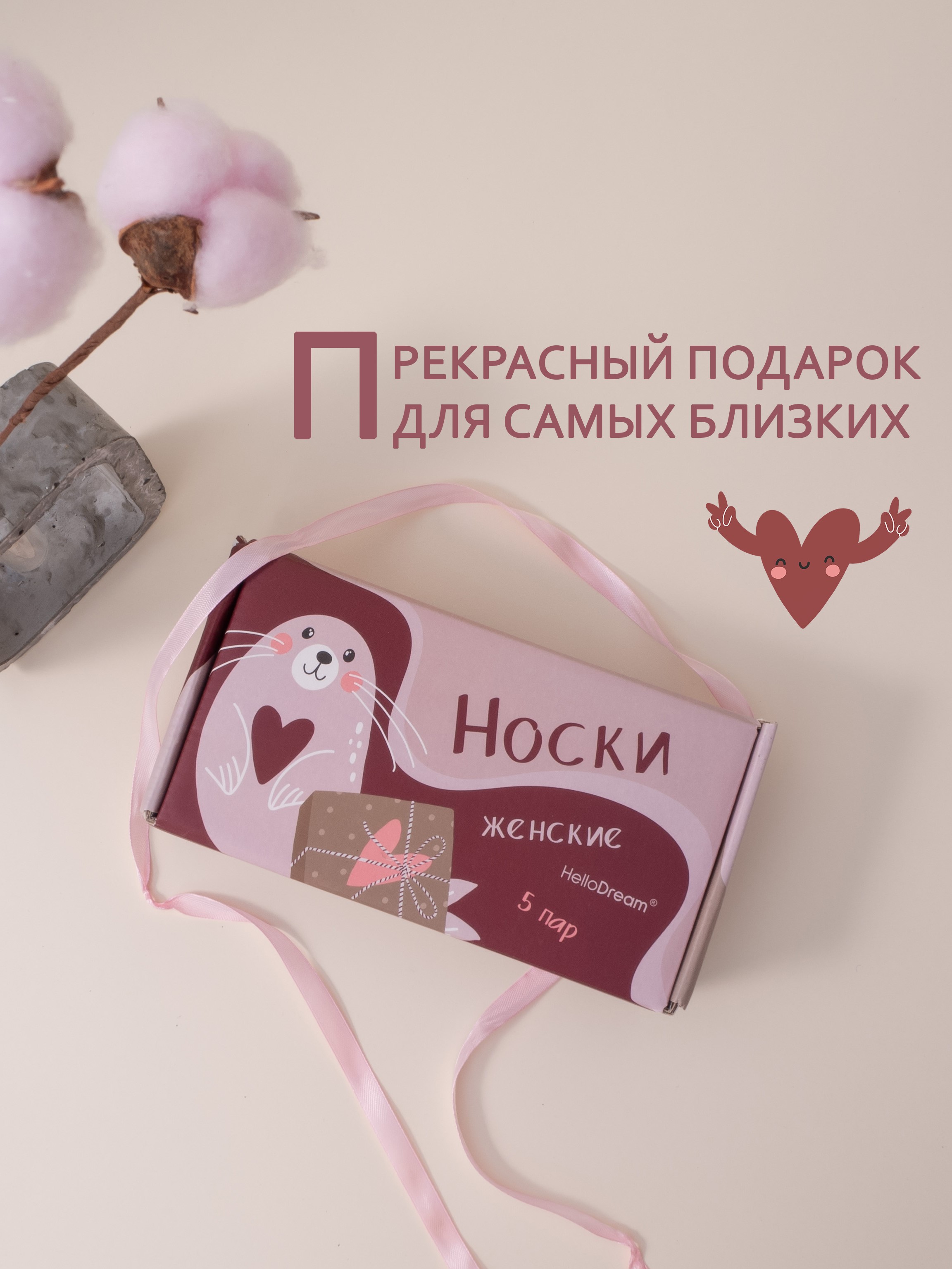 Носки 5 пар HelloDream SealHearts - фото 6