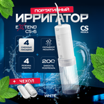 Ирригатор полости рта CS MEDICA Aquapulsar CS-6 Extend white