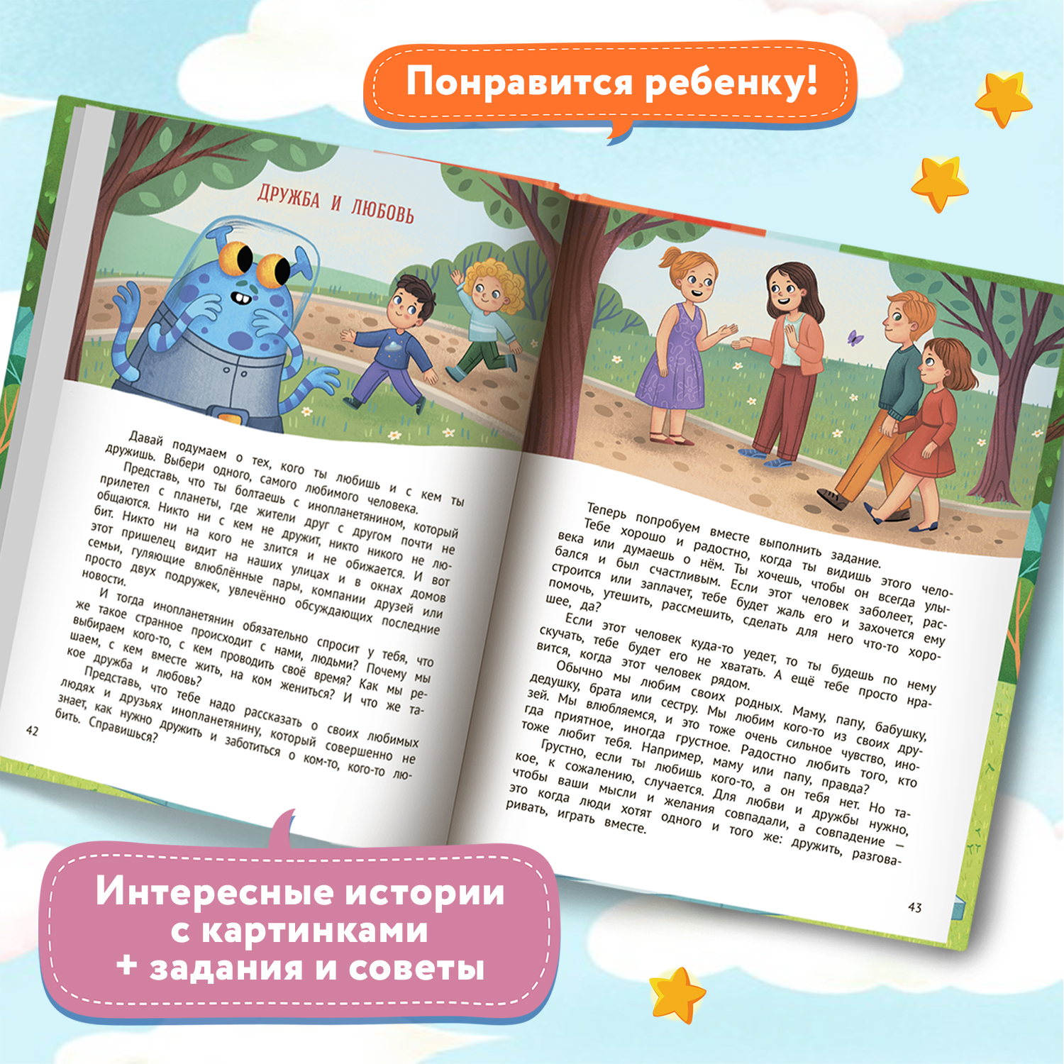 Книга Феникс Премьер Личная безопасность. Стоп угроза - фото 5