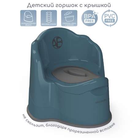 Горшок детский с крышкой AmaroBaby Ergonomic бирюзовый