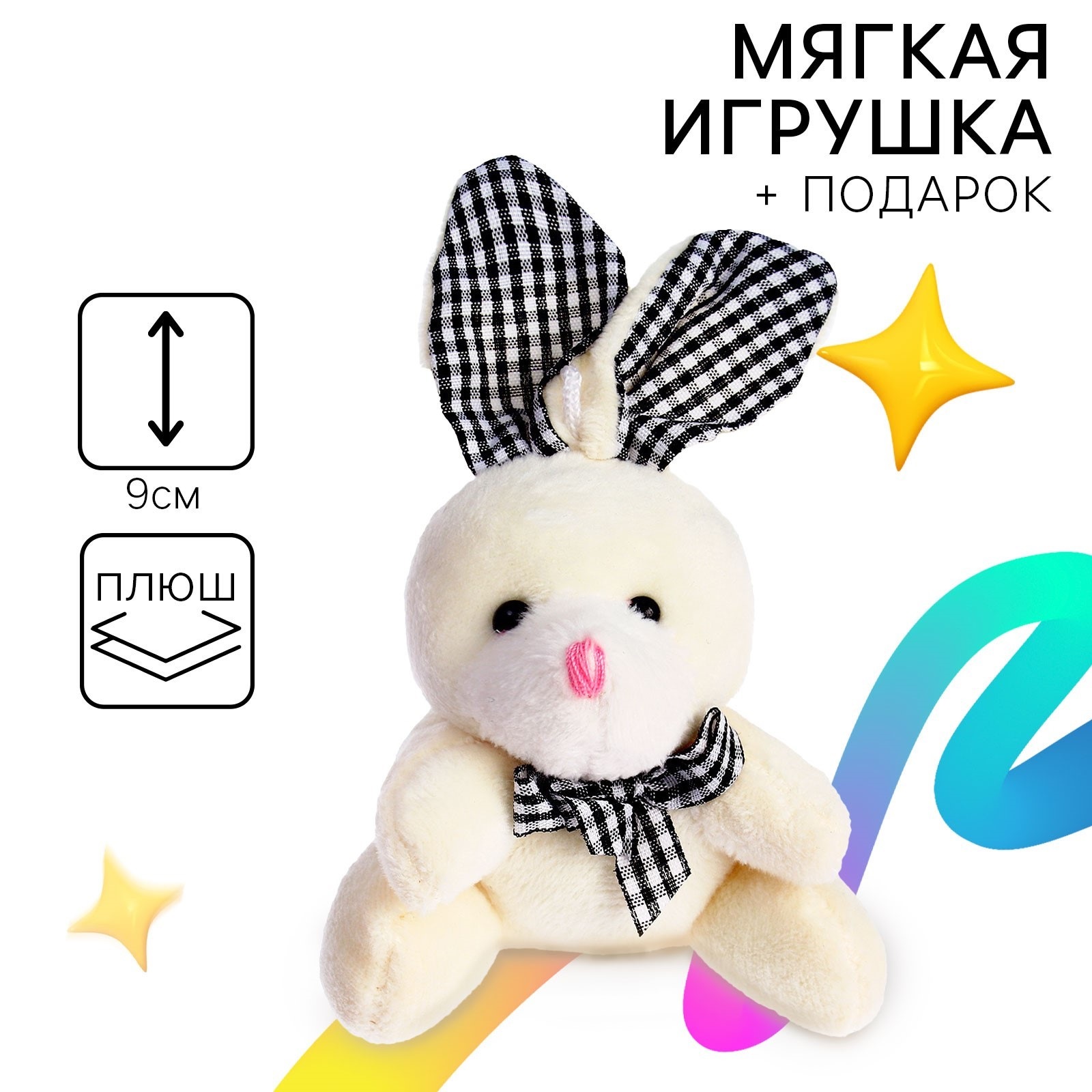 Мягкая игрушка Milo Toys с сюрпризом «Заяц» - фото 2