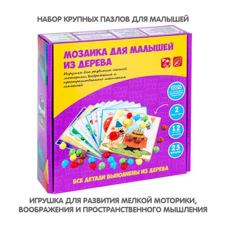 Мозаика BONDIBON Baby you 12 картинок-шаблонов 25 фишек