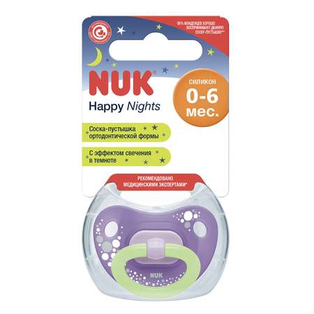 Пустышка Nuk Happy Nights с контейнером 1 Сиреневая