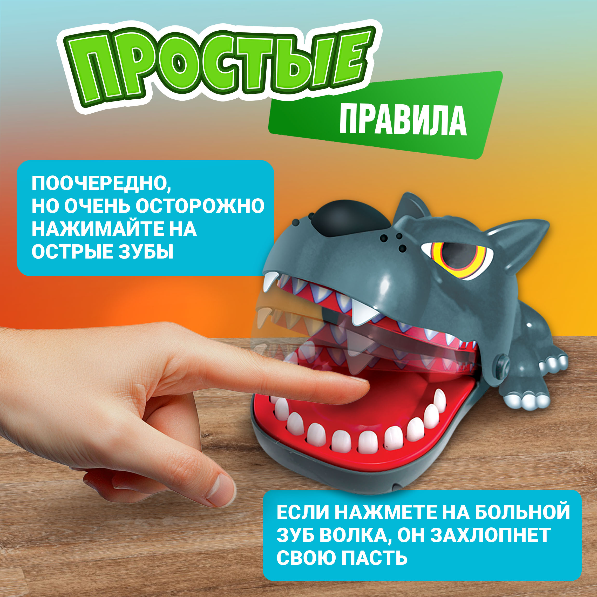 Настольная игра 1TOY Волк-зубами щёлк - фото 6