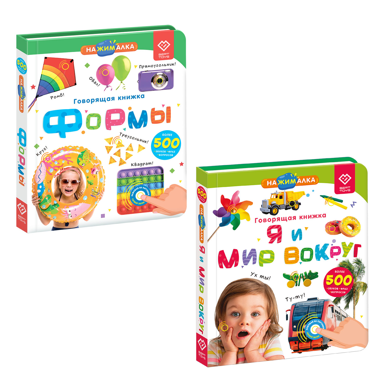 Комплект говорящих книжек BertToys Нажималки: Я и Мир Вокруг + Формы - фото 2