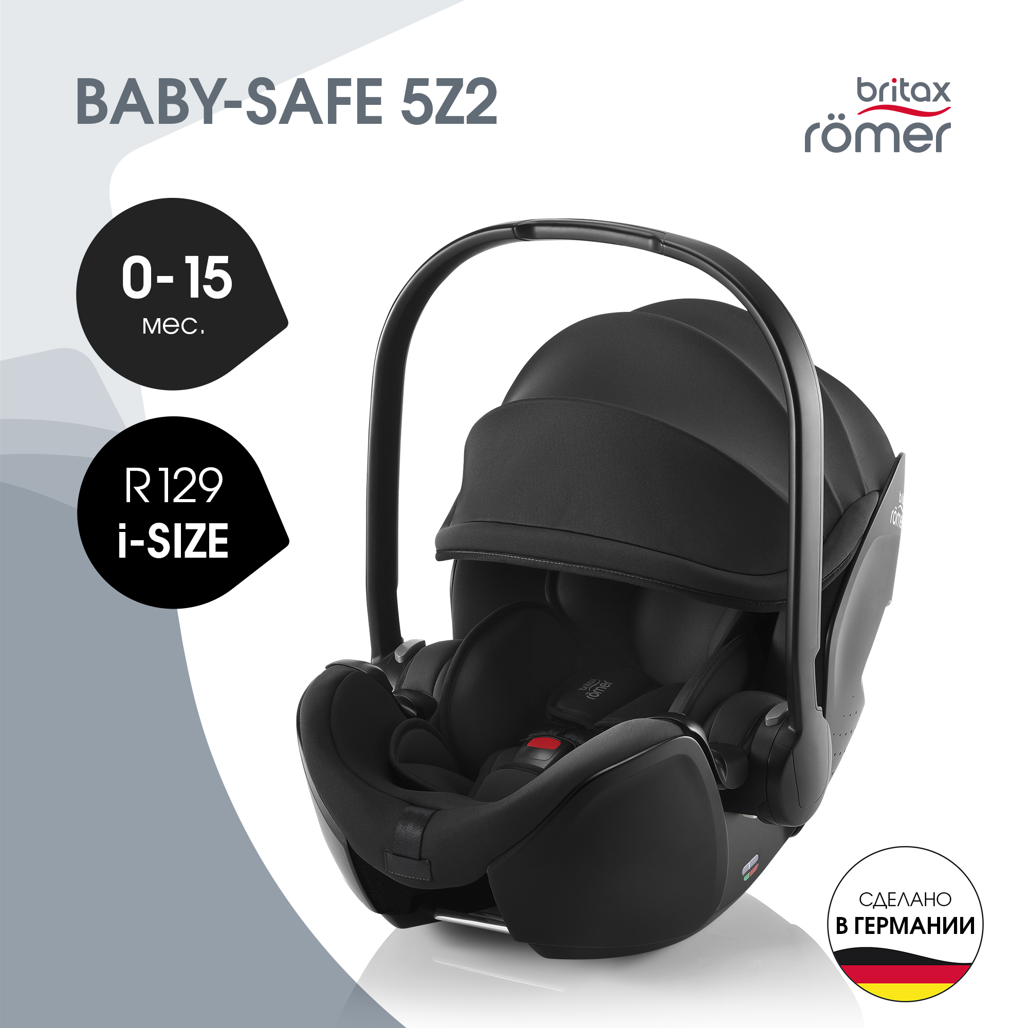 Детское автокресло Britax Roemer Baby-safe 5Z space black для новорожденных - фото 1