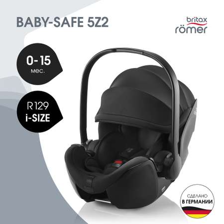 Детское автокресло Britax Roemer BABY-SAFE 5Z Space Black для новорожденных