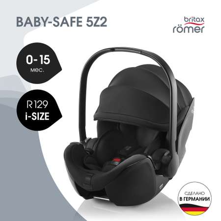 Детское автокресло Britax Roemer Baby-safe 5Z space black для новорожденных