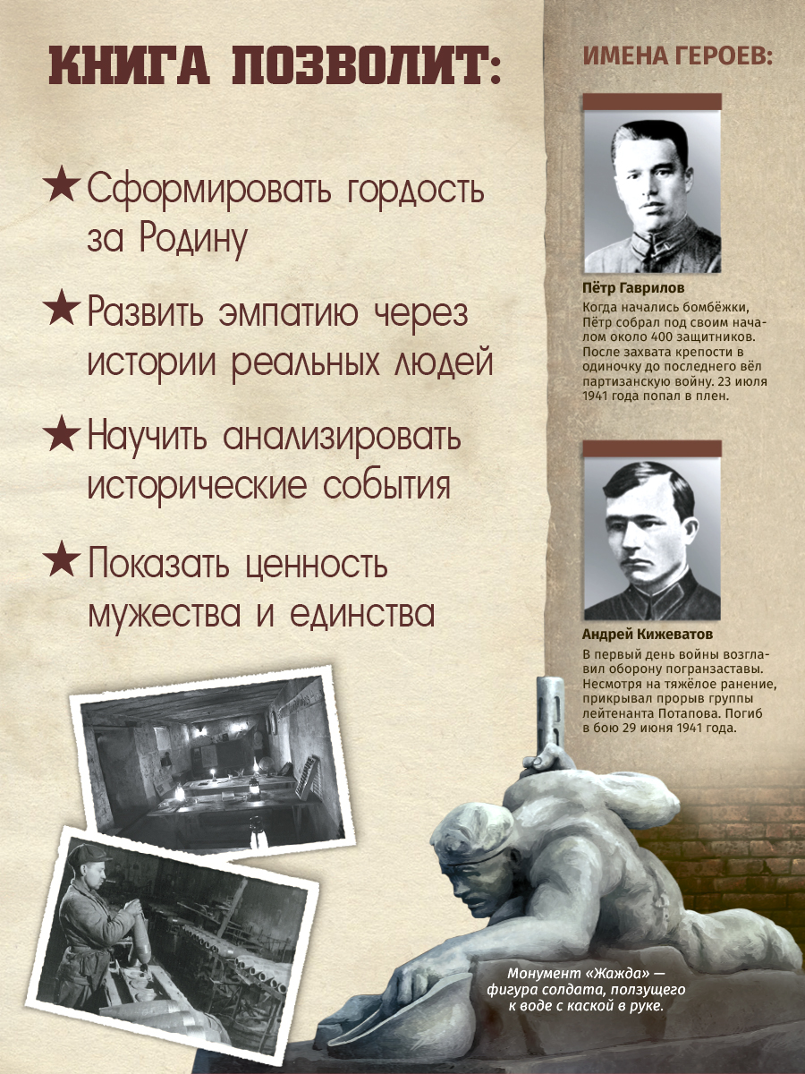 Детская книга Великие сражения Malamalama Энциклопедия для детей Великая отечественная война - фото 5