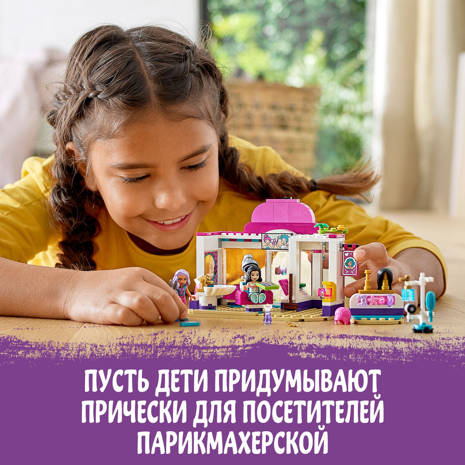 Конструктор LEGO Friends Парикмахерская Хартлейк Сити 41391 - фото 4