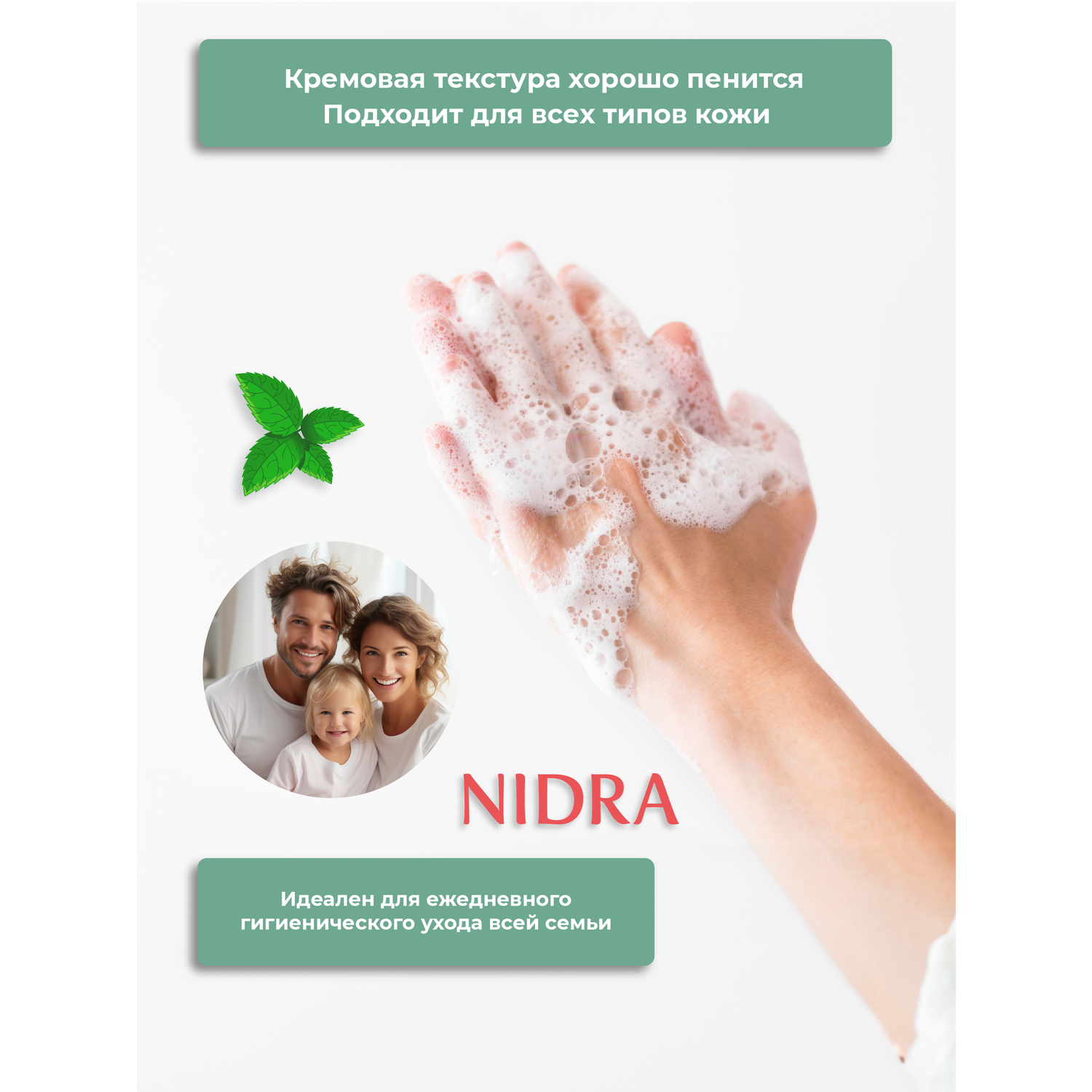 Жидкое мыло-молочко Nidra очищающее Антибактериальное 300 мл - фото 2