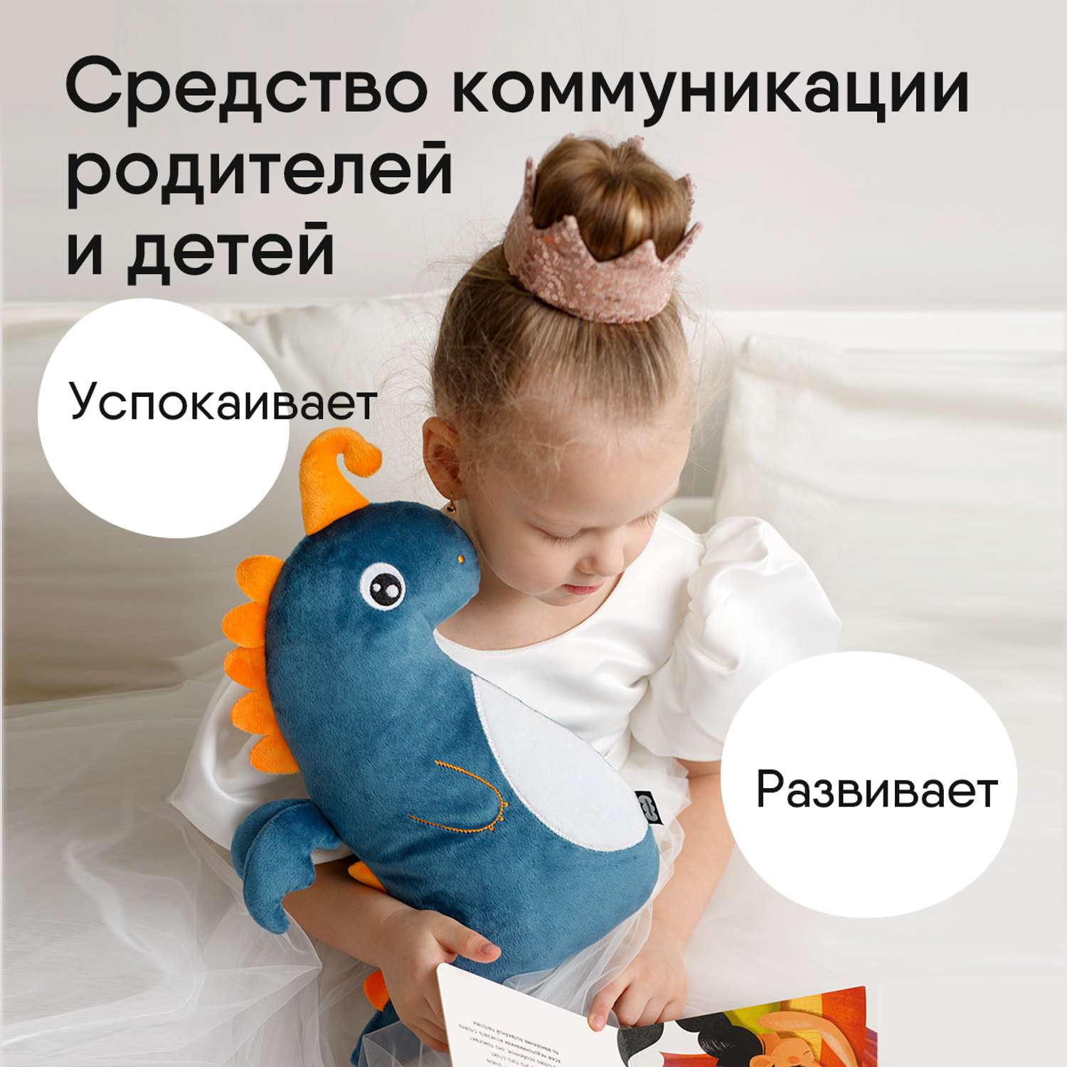 Мягкая игрушка-подушка Мякиши Дракон Егор - фото 4