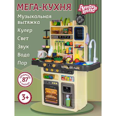 Игровой набор детский AMORE BELLO Кухня со световыми и звуковыми эффектами паром кран-помпа