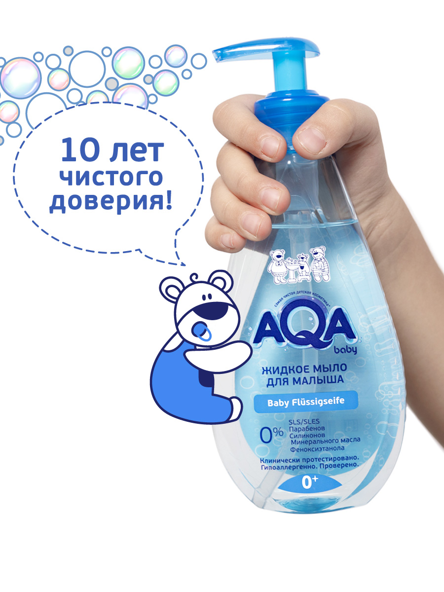 Мыло жидкое AQA baby для малыша 250мл с 0месяцев - фото 5