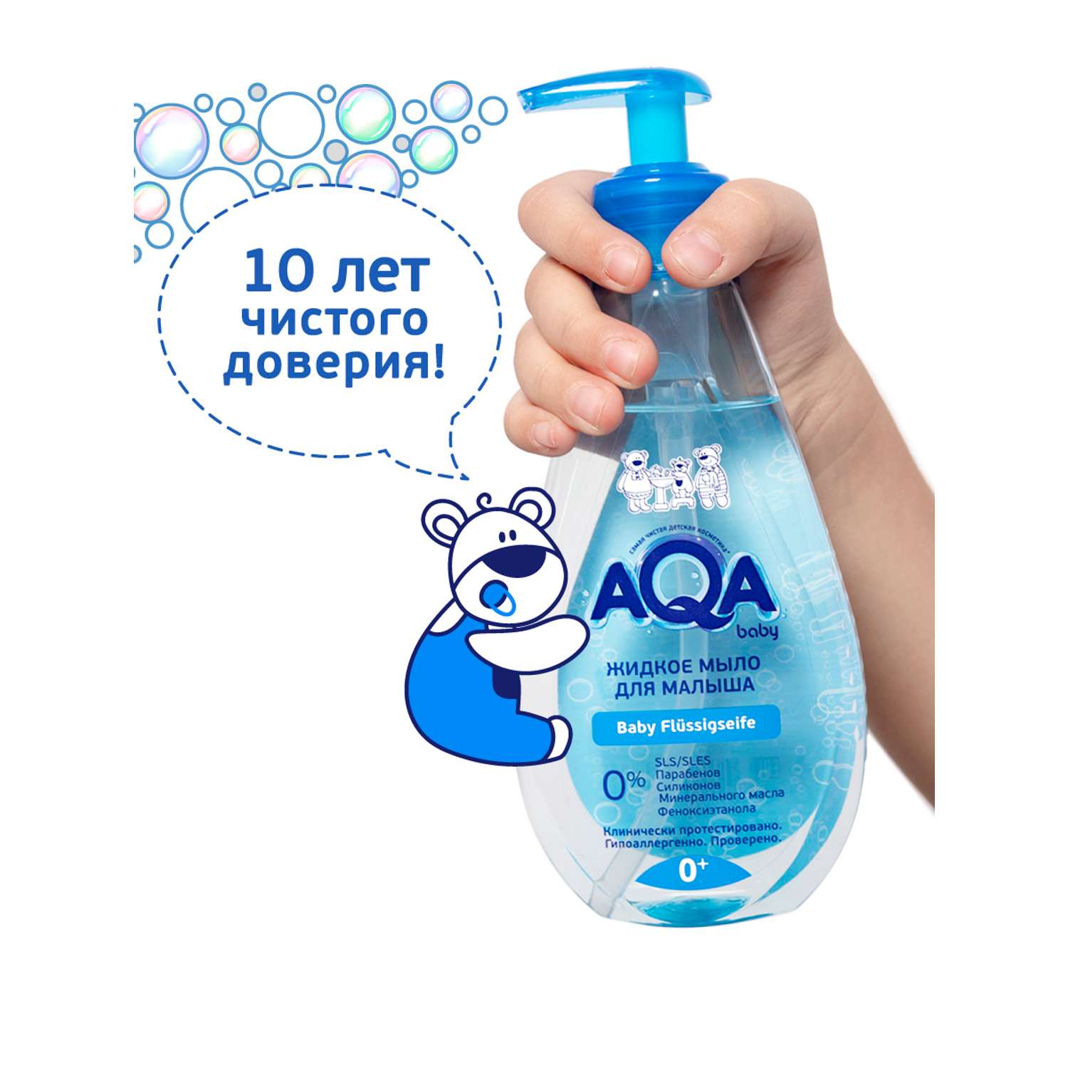 Мыло жидкое AQA baby для малыша 250мл 02011205 - фото 5