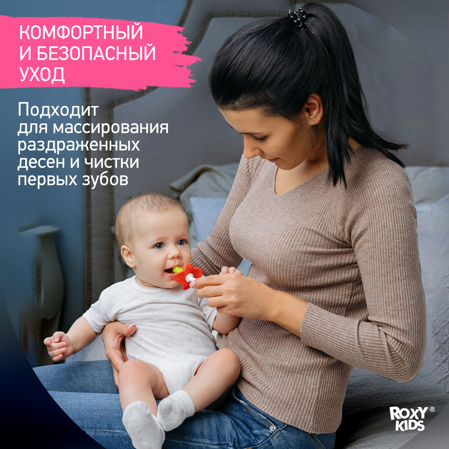 Зубная детская щетка ROXY-KIDS Flower массажер для десен 2 шт цвет зеленый - фото 2