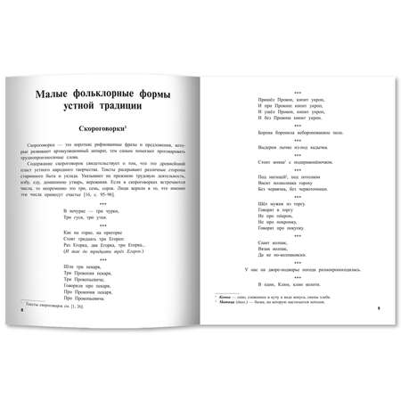 Книга ТД Феникс Музыкальный фольклор: репертуарный сборник