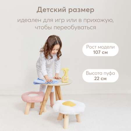 Пуф детский Happy Baby от 2 лет