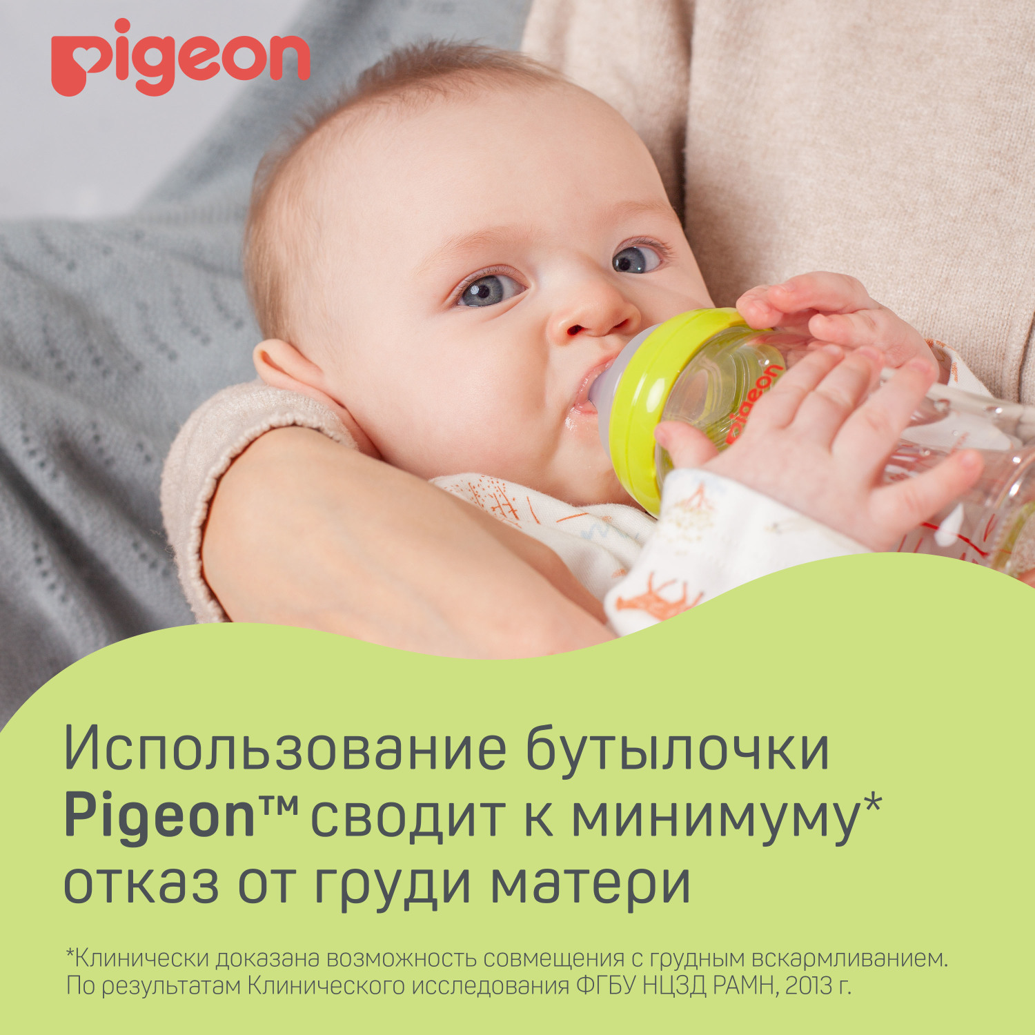 Бутылочка Pigeon 240мл с 3месяцев 78493 - фото 4