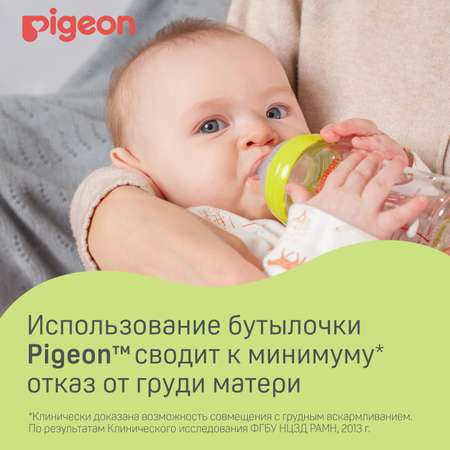 Бутылочка Pigeon 240мл с 3месяцев 78493