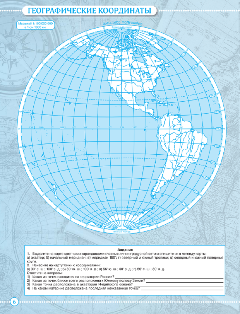 Контурные карты Просвещение География 6 класс - фото 3