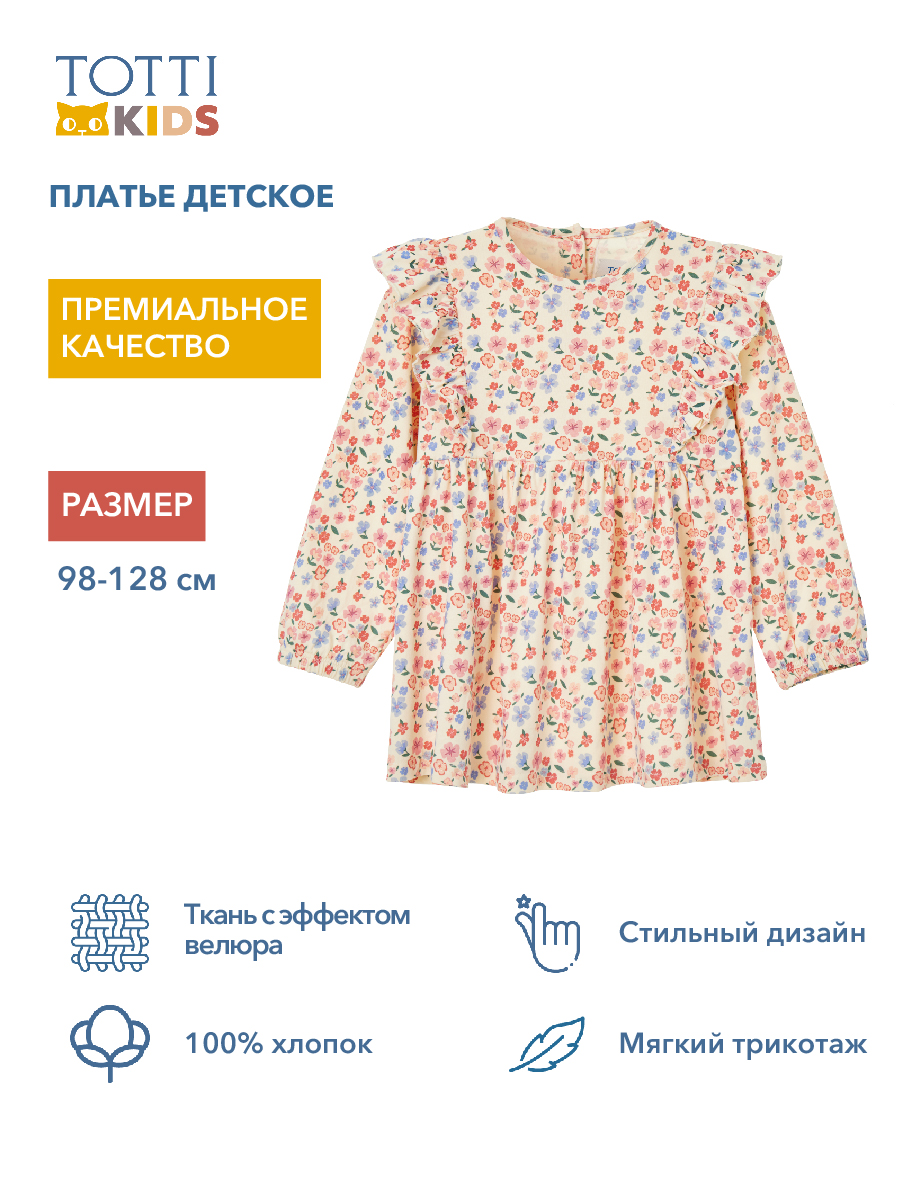 Платье Totti Kids AW23TKG026/Платье детское/Розовый - фото 8