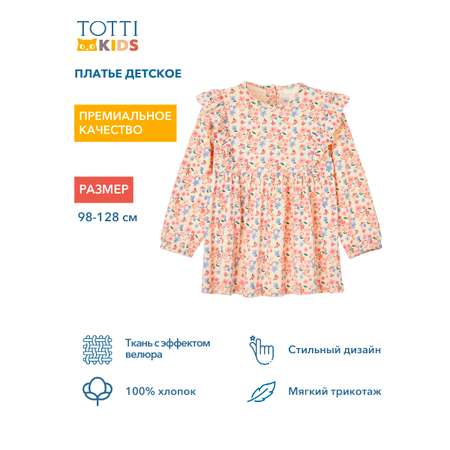 Платье Totti Kids