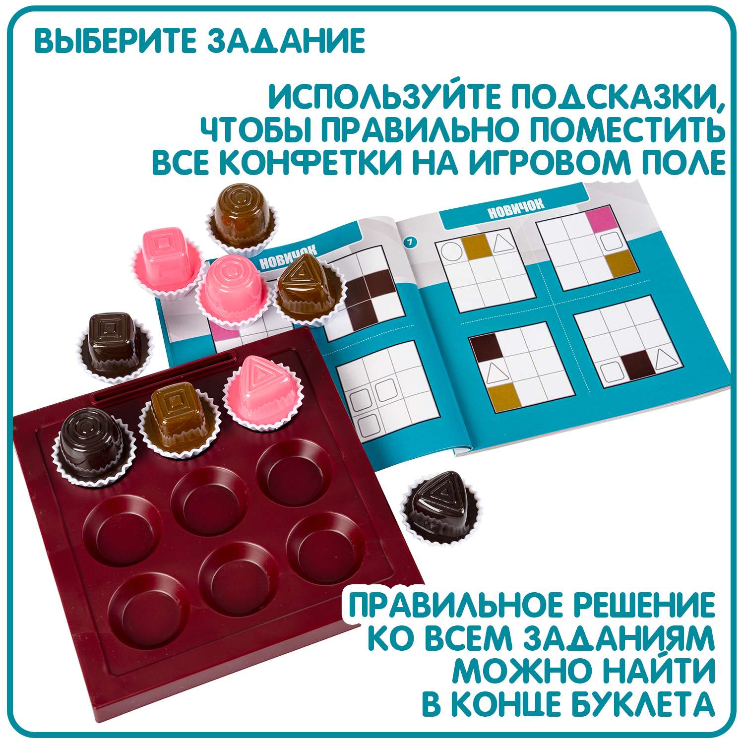 Настольная логическая игра BONDIBON головоломка IQ-Конфетки серия Бондилогика - фото 12