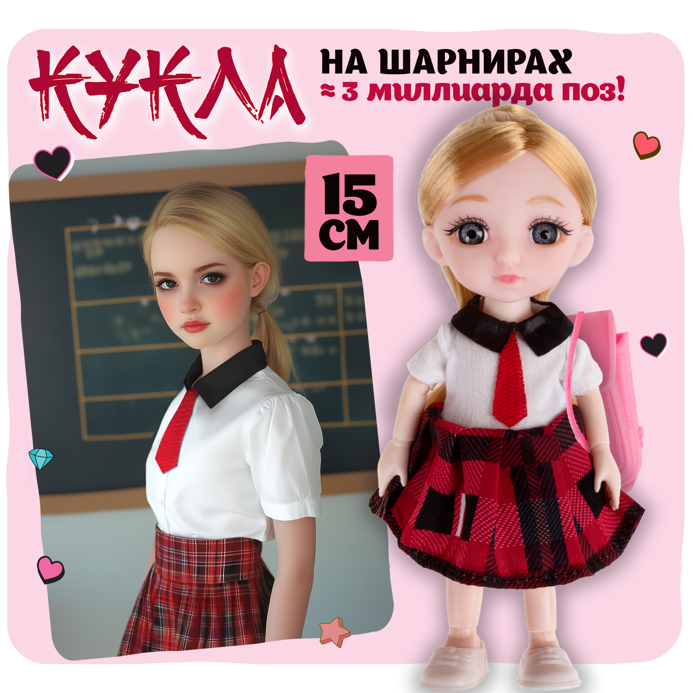 Кукла шарнирная 15 см 1TOY Alisa Kawaii школа с аксессуарами Т24358 - фото 1