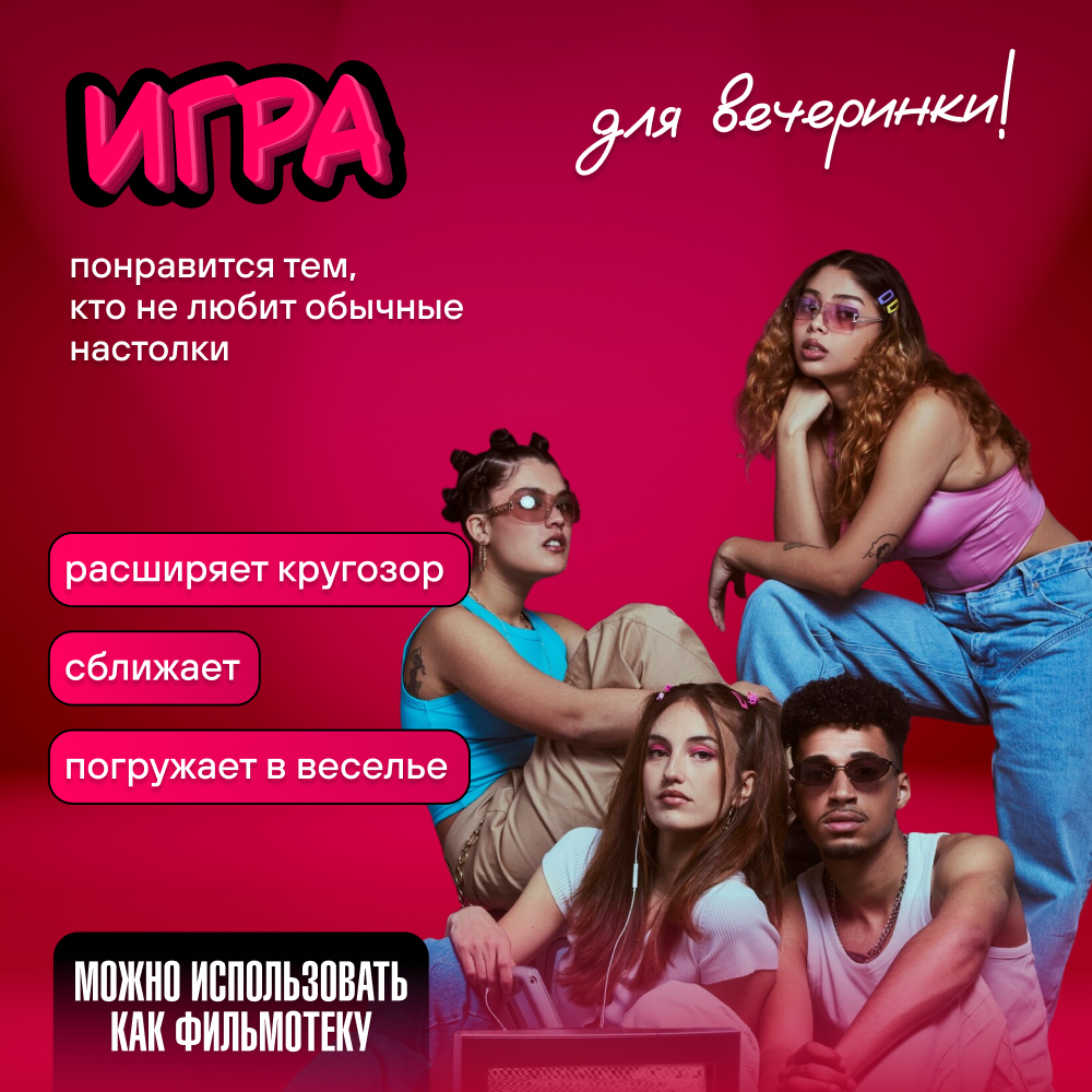Настольная игра Мемограм - фото 8