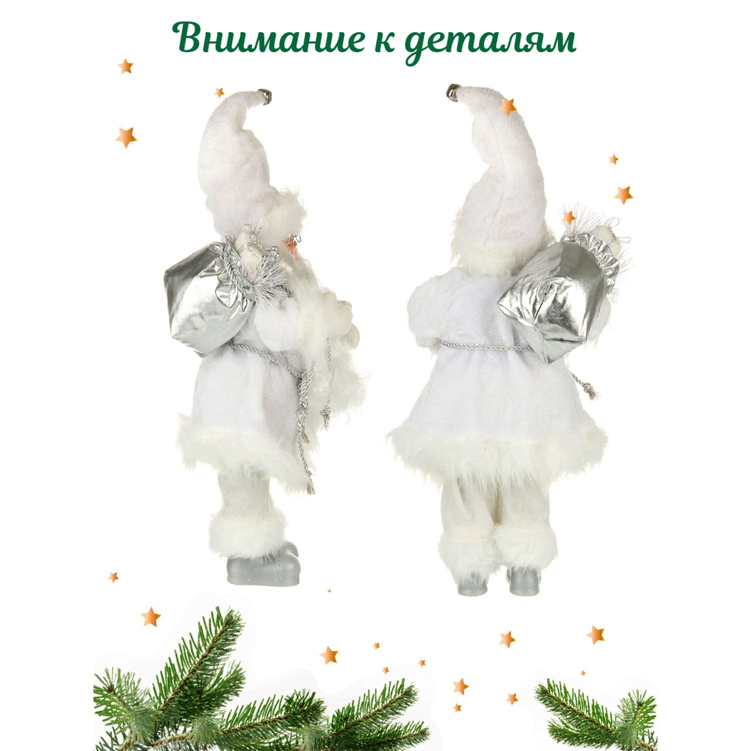 Дед Мороз Весёлый хоровод 45 см - фото 5