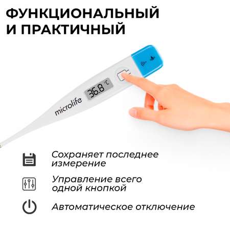 Термометр для тела Microlife MT 1671