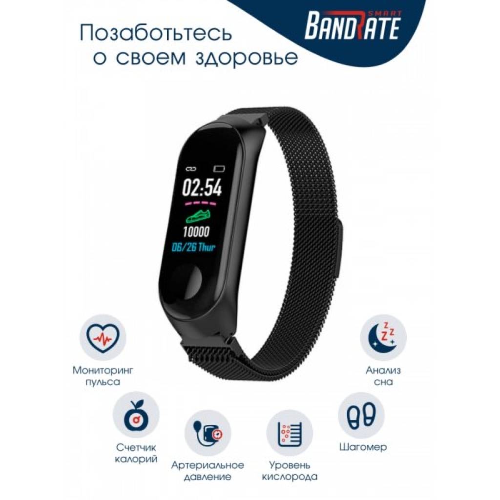 Фитнес-браслет BandRate Smart BRSM333PLBBWB с шагомером и пульсометром - фото 3