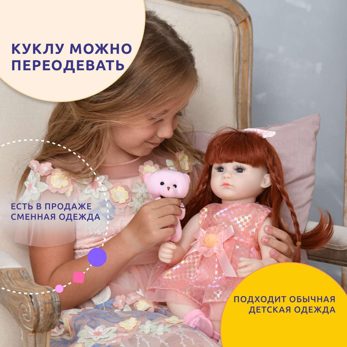 Кукла Реборн QA BABY девочка София Подарок для Девочки Пупс Reborn 42 см  купить по цене 3700 ₽ в интернет-магазине Детский мир