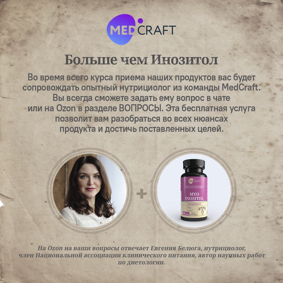 БАД MedCraft Мио инозитол капсулы , витамины миоинозитол myo inositol - фото 6