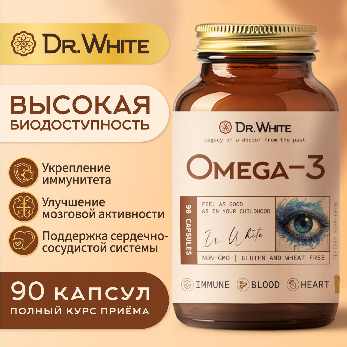 Омега 3 Dr.White рыбий жир бад для сердца сосудов иммунитета кожи 90 капсул - фото 1