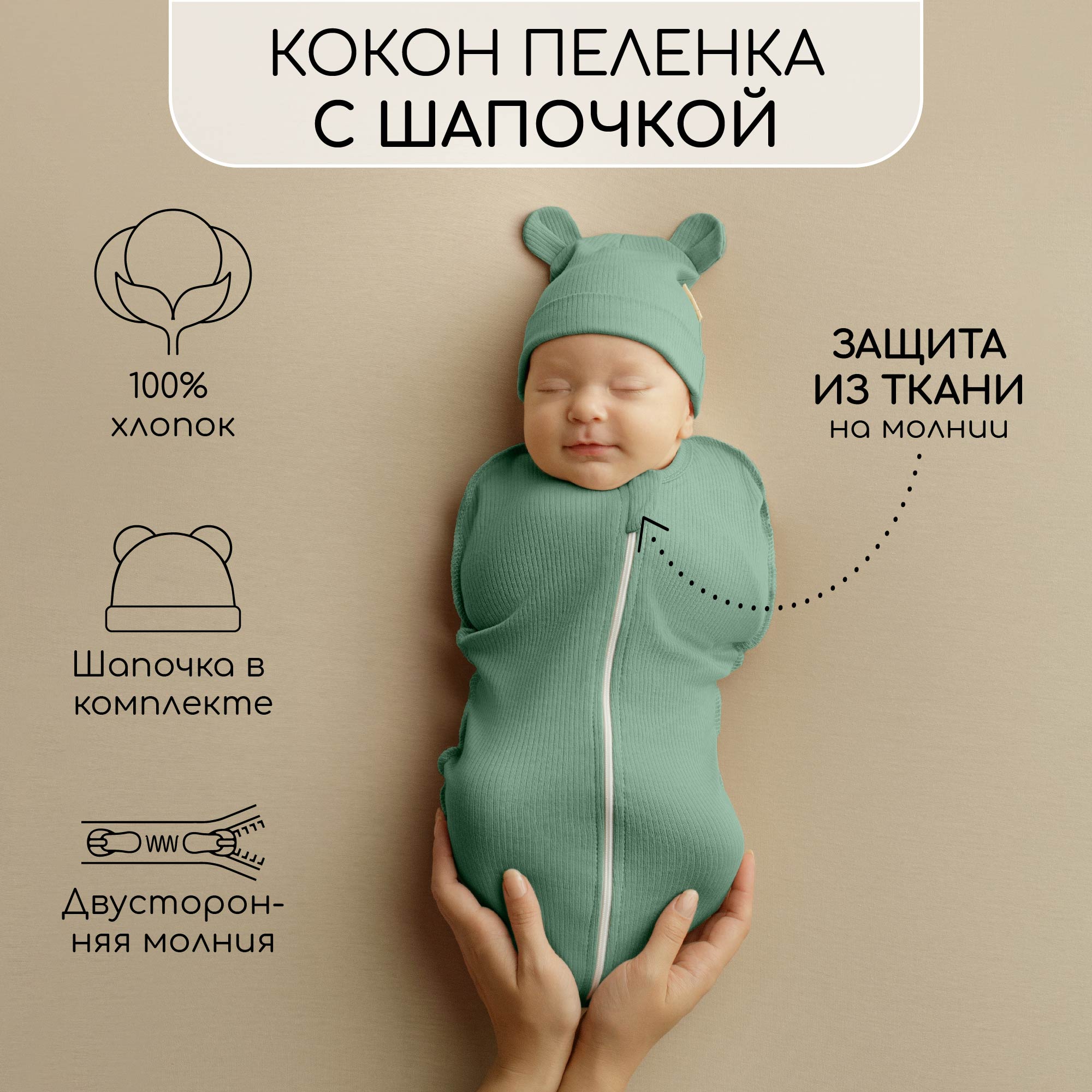 Пеленка-кокон AmaroBaby Fashion зеленый 56-68 - фото 2