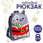 Рюкзак Milo Toys детский «Новогодний котик» 22х17 см