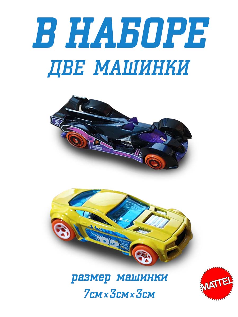 Набор Mattel Hot Wheels из 2 машинок модель 70 FVN40(HMC70) - фото 2