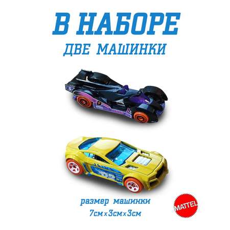 Набор Mattel Hot Wheels из 2 машинок модель 70