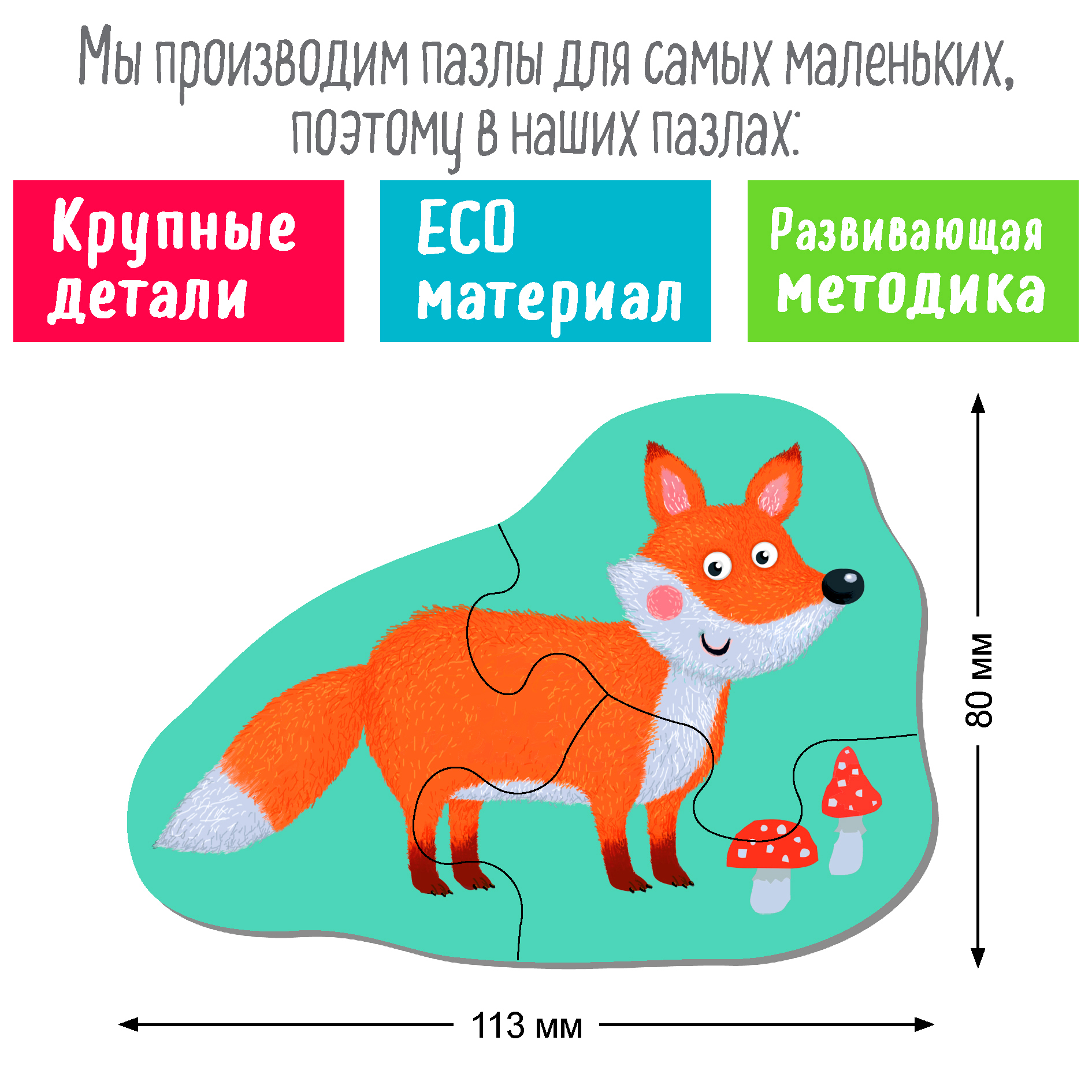 IQ Пазл деревянный Айрис ПРЕСС Лесные зверята 25 элементов 3+ - фото 4