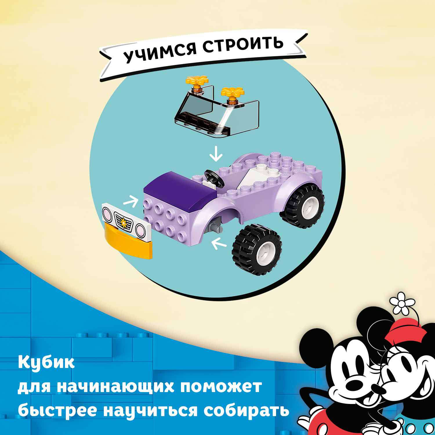 Конструктор LEGO Mickey and Friends Магазин мороженого Минни 10773 - фото 6