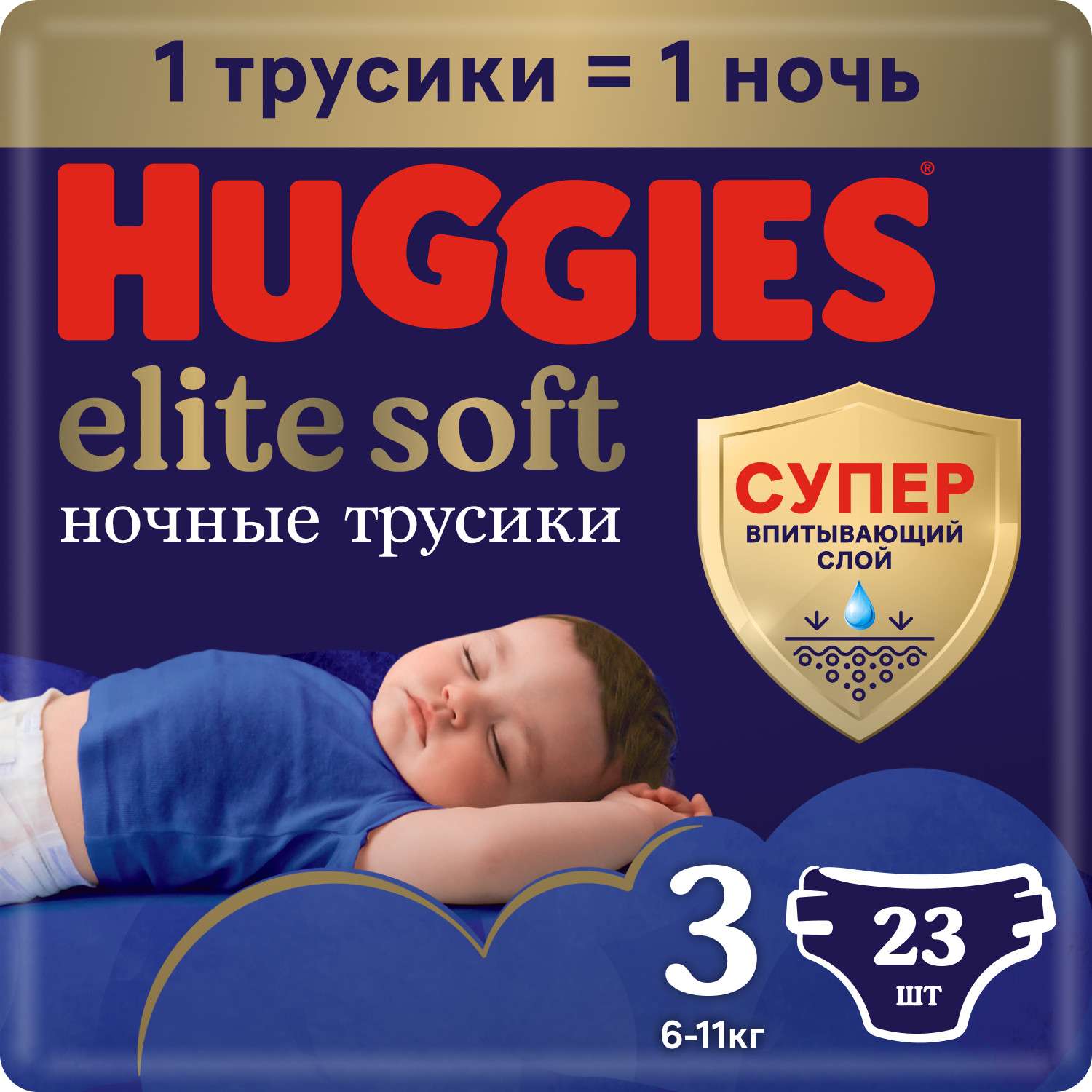 Подгузники-трусики Huggies Elite Soft ночные 3 6-11кг 23шт - фото 1