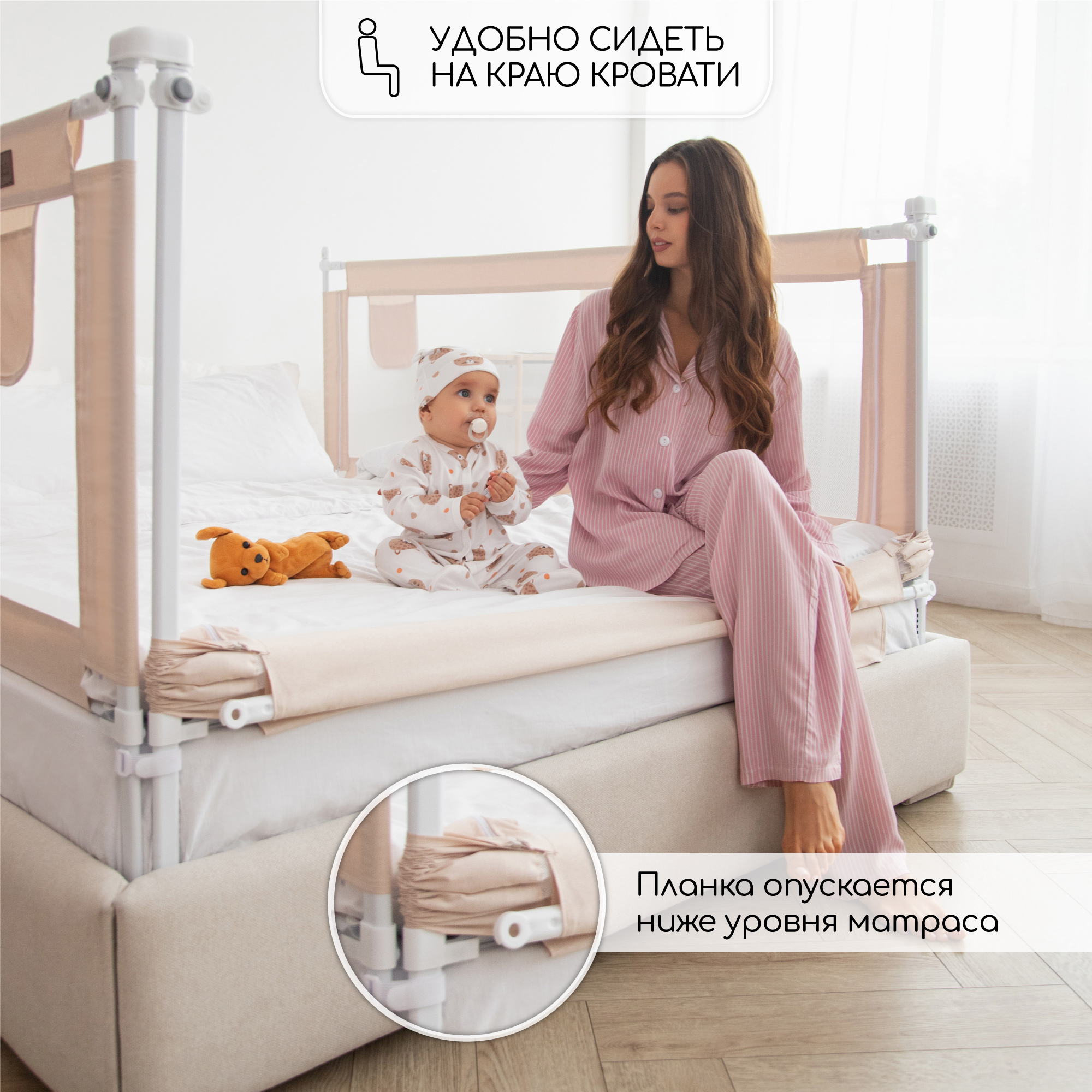 Барьер защитный для кровати Amarobaby Linear Бежевый 200см - фото 4