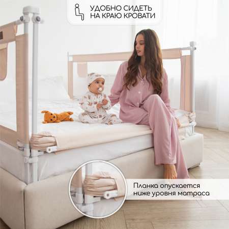 Барьер защитный для кровати Amarobaby Linear Бежевый 200см