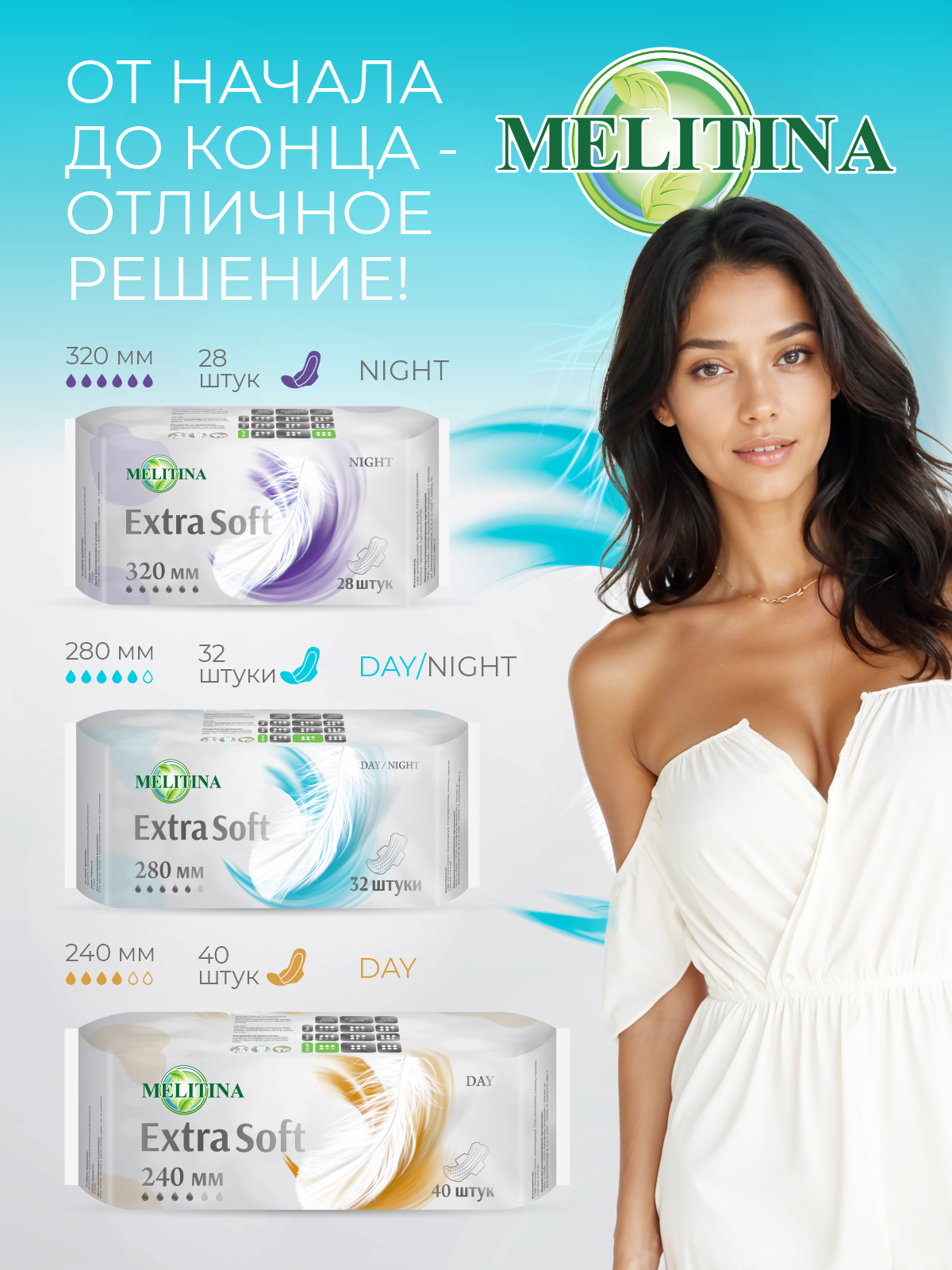 Прокладки впитывающие Extra Soft 32 шт Melitina Гигиенические 5 капель - фото 3