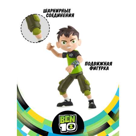 Фигурка BEN 10 Бен и гуманоид 12.5 см