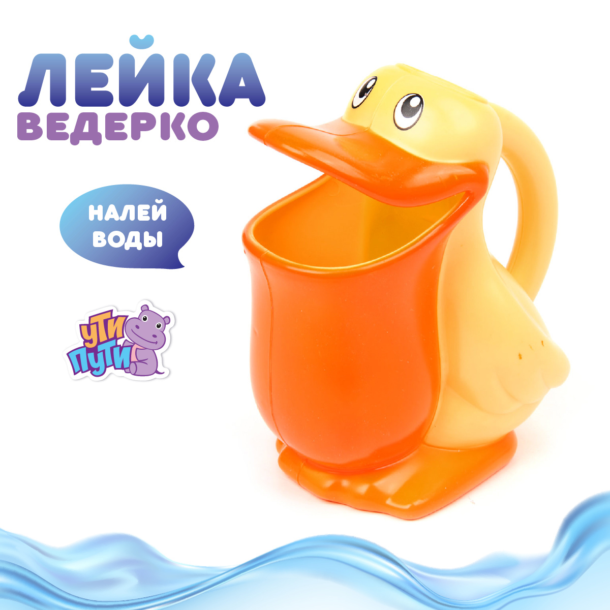 Игрушка для ванны Ути Пути Пеликан